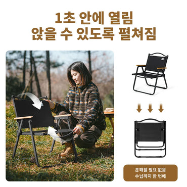 Portable Folding Kermit Camping Chair 45 x 54 x 67 cm (17.7 x 21.3 x 26.4 in) - Heavy-Duty Wood & Steel Travel Chair for Picnic, Fishing, Outdoor