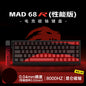 Mechanical Gaming Keyboard — Hot-Swap Magnetic Switch, 60% / 68% Compact Wired RGB with 8K Rapid Trigger
