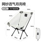 Breathable Mesh Moon Chair – Lightweight 7075 Aluminum Foldable Camping & Fishing Chair with Carry Bag