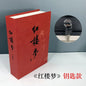 Hidden Book Safe with Key Lock — Metal Book-Shaped Home Safe (8.66 x 5.98 x 1.77 in / 220 x 152 x 45 mm)