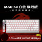 Mechanical Gaming Keyboard — Hot-Swap Magnetic Switch, 60% / 68% Compact Wired RGB with 8K Rapid Trigger