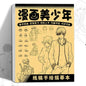 Anime Character Line Art Drawing Book for Beginners - 48 Pages of Simple Hand-Drawn Outlines for Tracing & Practice Painting