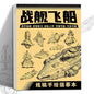 Anime Character Line Art Drawing Book - 48 Pages for Tracing & Painting Practice