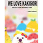 We love Kakigori: Enjoy your dessert time! - Paperback