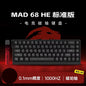 Mechanical Gaming Keyboard — Hot-Swap Magnetic Switch, 60% / 68% Compact Wired RGB with 8K Rapid Trigger