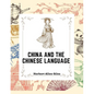 China and the Chinese Language: The Chinese Language, A Chinese Library, Taoism, China and Ancient - Paperback