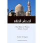 The Rules of Prayer (Ahkam As-Salah) - Paperback