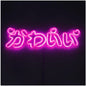 Cute Neon Sign LED Japanese Pink Neon Light Japanese Style Interior Neon for Girls Bedroom Bar Beauty Salon Decor Birthday Gift