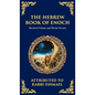 The Hebrew Book of Enoch (Enoch III): Mystical Visions and Divine Secrets (Deluxe Hardbound Edition) - Hardcover