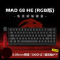 Mechanical Gaming Keyboard — Hot-Swap Magnetic Switch, 60% / 68% Compact Wired RGB with 8K Rapid Trigger