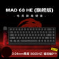 Mechanical Gaming Keyboard — Hot-Swap Magnetic Switch, 60% / 68% Compact Wired RGB with 8K Rapid Trigger