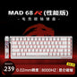 Mechanical Gaming Keyboard — Hot-Swap Magnetic Switch, 60% / 68% Compact Wired RGB with 8K Rapid Trigger