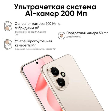 5G Smartphone 6.55-inch (16.6 cm) 120Hz AMOLED Display, Snapdragon 7 Gen 3, 200MP Camera, 6000mAh Battery with 80W Fast Charge, NFC