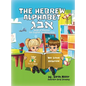 The Hebrew Alphabet Book of Rhymes: For English Speaking Kids - Hardcover