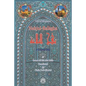 Nahjul-Balagha: Path of Eloquence, Vol. 1 - Paperback