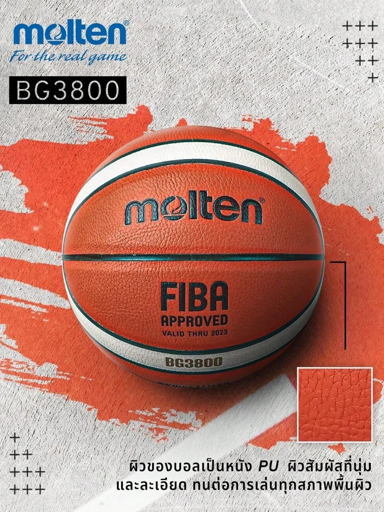 Competition PU Basketball — Training Ball for Men & Women, Size 6/7