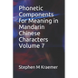 Phonetic Components for Meaning in Mandarin Chinese Characters Volume 7 - Paperback