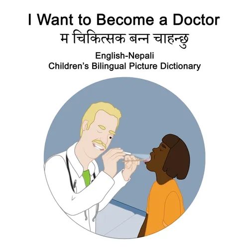 English-Nepali I Want to Become a Doctor Children's Bilingual Picture Dictionary - Paperback