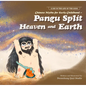 Chinese Myths for Early Childhood--Pangu Split Heaven and Earth - Paperback