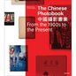 The Chinese Photobook: From the 1900s to the Present - Hardcover