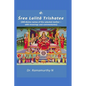 Sree Lalita Trishatee: 300 divine names of the celestial mother - Paperback