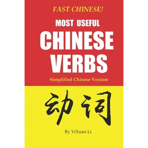 Fast Chinese! Most Useful Chinese Verbs! Simplified Chinese Version - Paperback