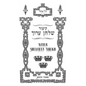 Kitzur Shulchan Arukh (Sephardic): Shulchan Tahor - Paperback