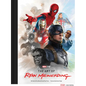 Marvel Studios: The Art of Ryan Meinerding - Hardcover