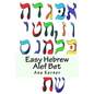 Easy Hebrew Alef Bet: And Basic Reader - Paperback