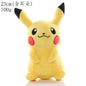 Cute Pikachu Pichu Charmander Bulbasaur Squirtle Psyduck Eevee Plush Soft Stuffed Doll 6-12 in (15-30 cm)