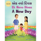 Ek Navo Divas: A New Day - A Gujarati English Bilingual Picture Book For Children To Develop Conversational Language Skills - Hardcover