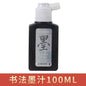 Sumi Liquid Ink 50/100/250 ml (1.7/3.4/8.5 fl oz) - Professional Calligraphy & Brush Painting Ink