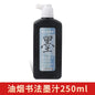Sumi Liquid Ink 50/100/250 ml (1.7/3.4/8.5 fl oz) - Professional Calligraphy & Brush Painting Ink