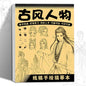 Anime Character Line Art Drawing Book for Beginners - 48 Pages of Simple Hand-Drawn Outlines for Tracing & Practice Painting