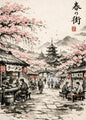Japanese Ink Painting Landscape Spring Cherry Blossoms Canvas Print Asian Style Wall Art Poster for Living Room Home Decor Gift