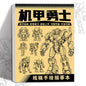 Anime Character Line Art Drawing Book for Beginners - 48 Pages of Simple Hand-Drawn Outlines for Tracing & Practice Painting
