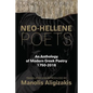 Neo-Hellene Poets: An Anthology of Modern Greek Poetry: 1750-2018 - Paperback