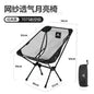 Breathable Mesh Moon Chair – Lightweight 7075 Aluminum Foldable Camping & Fishing Chair with Carry Bag
