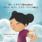B는 호흡하기 (Breathe): 좌절과 화나는 감정을 다루ǉ - Paperback
