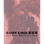 Cody Choi: Mr. Hard Mix Master: Noblesse Hybridige - Hardcover