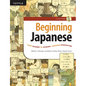Beginning Japanese: Your Pathway to Dynamic Language Acquisition (Audio Recordings Included) - Hardcover