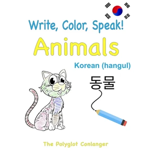 Write, Color, Speak! Animals - Korean (hangul): Learn Korean for Kids - Paperback