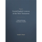 Thayer's Greek-English Lexicon of the New Testament: Coded with Strong's Concordance Numbers - Hardcover