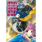 Ascendance of a Bookworm: Part 5 Volume 2 (Light Novel): Volume 23 - Paperback
