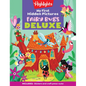 My First Hidden Pictures Fairy Bugs Deluxe: My First Puzzle Book for Kids Ages 3-6, Seek and Find Bugs, Fairies and Butterflies in This Whimsical Kids - Paperback