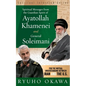 Spiritual Messages from the Guardian Spirit of Ayatollah Khamenei and General Soleimani - Paperback