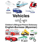 English-Burmese (Myanmar) Vehicles Children's Bilingual Picture Dictionary - Paperback