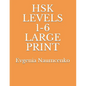 Hsk Levels 1-6 Large Print - Paperback
