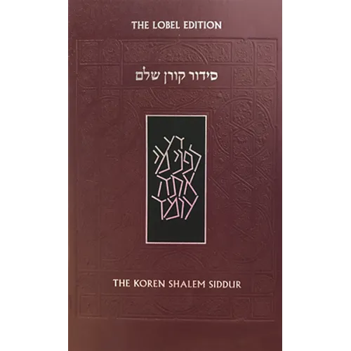 Koren Shalem Siddur, Sepharad - Hardcover