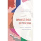 Japanese Idols Go to China: Cultural Adaptation and Nationalism - Hardcover